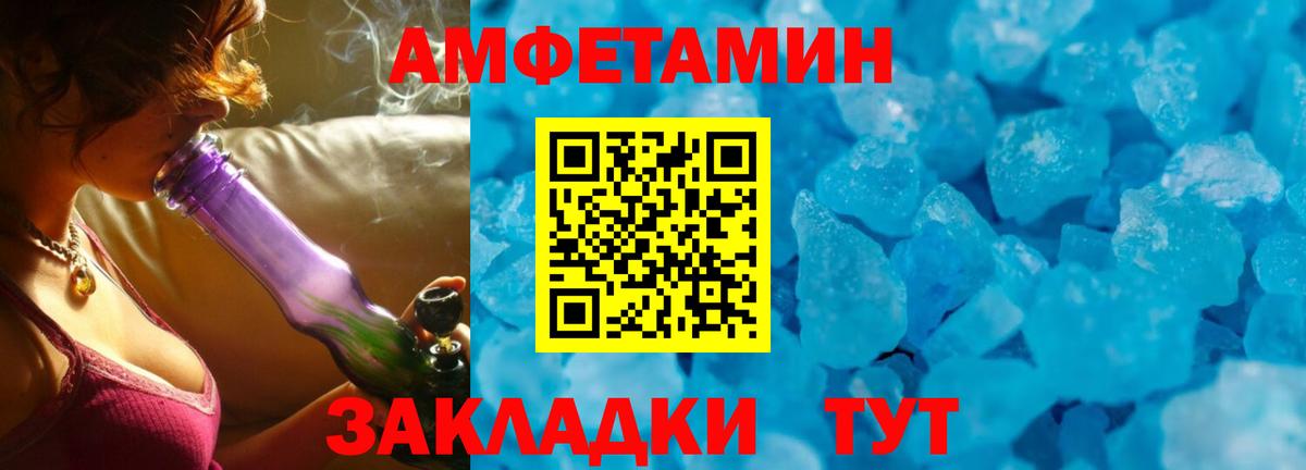 Амфетамин VHQ Нефтеюганск