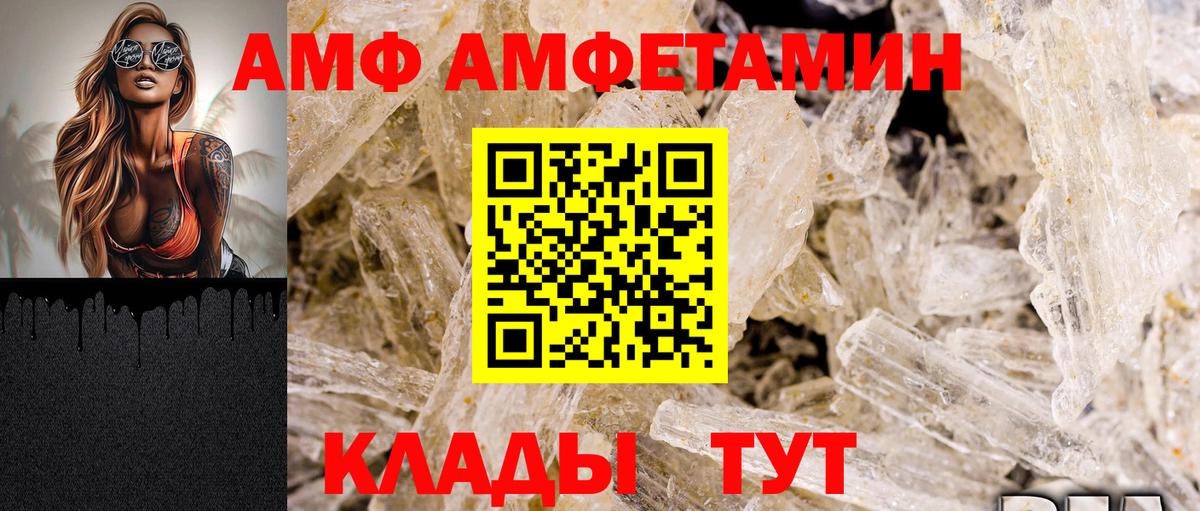 Amphetamine  АМФЕТАМИН  Вход с VPN  АМФЕТАМИН Premium  Нефтеюганск 