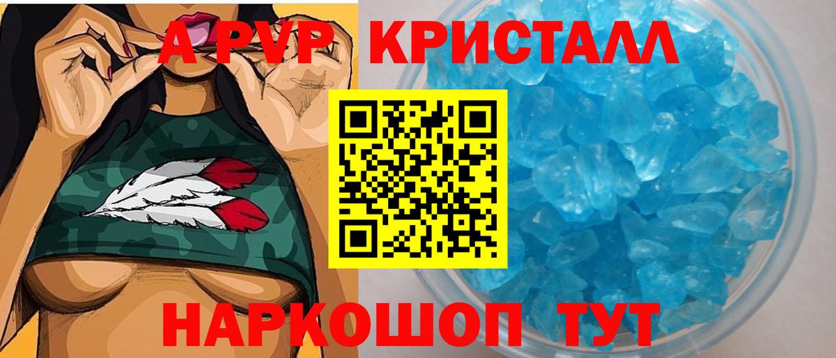 Alpha PVP VHQ  APVP крисы CK  A-PVP  Вход с VPN  Нефтеюганск 