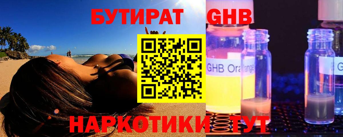 Нефтеюганск  Бутират оксана  Вход с VPN 