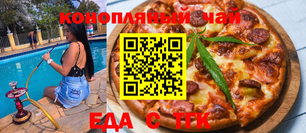 Нефтеюганск  Еда ТГК марихуана  Вход с VPN 