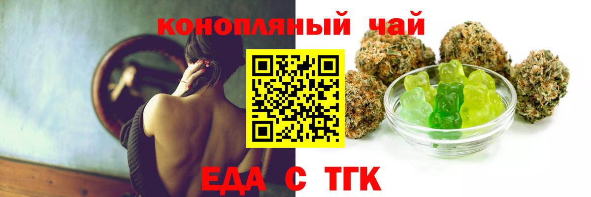 Еда ТГК конопля Нефтеюганск