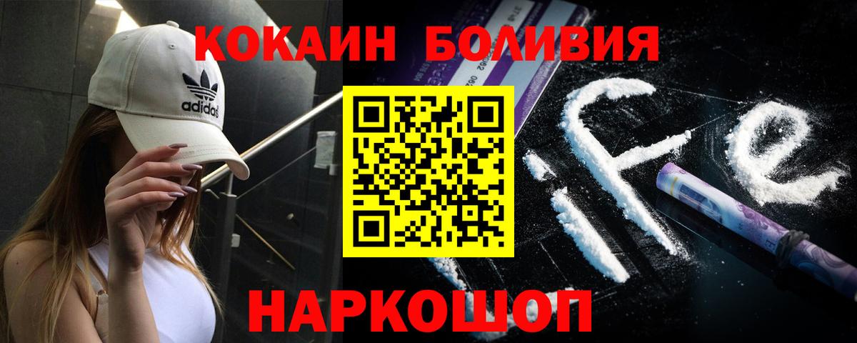 КОКАИН Колумбийский Нефтеюганск