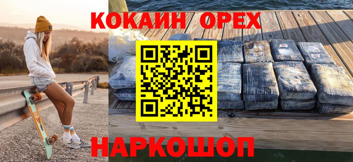 Нефтеюганск  Кокаин Колумбийский  Кокаин 98%  КОКАИН  Вход с VPN 