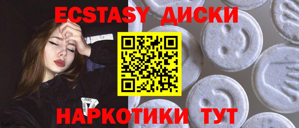 omg ТОР  Вход с VPN  ЭКСТАЗИ  Нефтеюганск  Ecstasy Дубай  что такое наркотик 