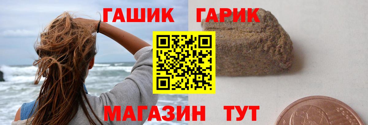 ГАШИШ гашик Нефтеюганск