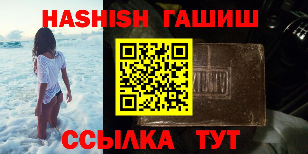 ГАШИШ  Вход с VPN  где купить наркоту  Нефтеюганск  ГАШИШ hashish  Гашиш хэш 