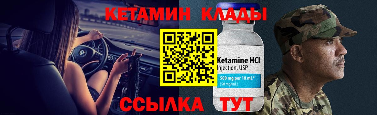 Нефтеюганск  Кетамин VHQ  Вход с VPN 