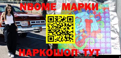 марки nbome Бузулук