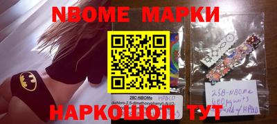 марки nbome Бузулук