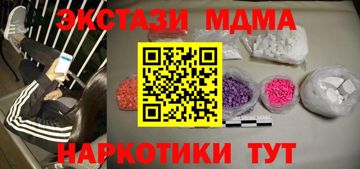 MDMA молли Нефтеюганск