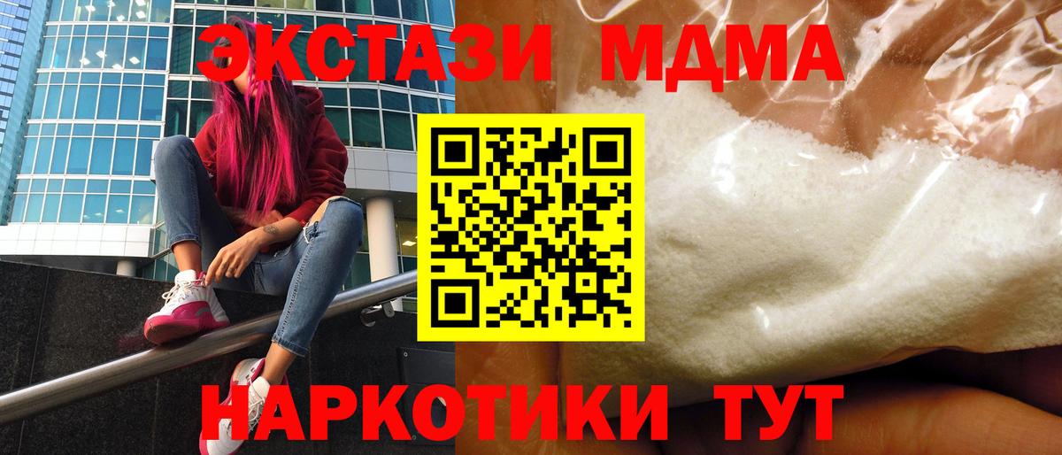 МДМА Molly  Вход с VPN  MDMA  Нефтеюганск 