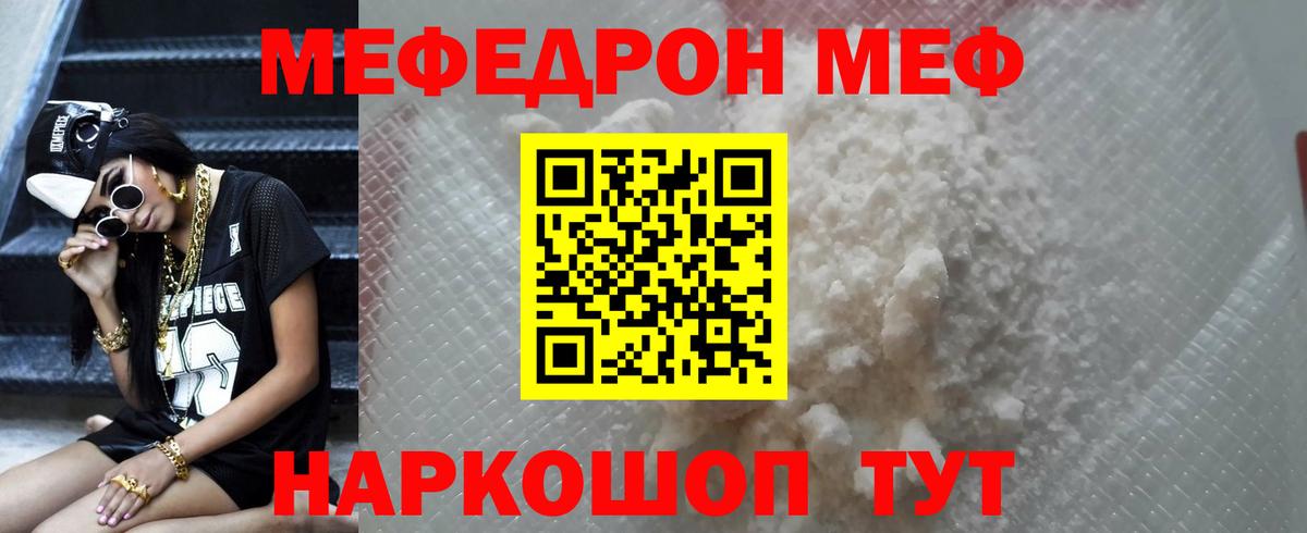 МЕФ  МЕФ 4 MMC  Вход с VPN  Мефедрон VHQ  Нефтеюганск 