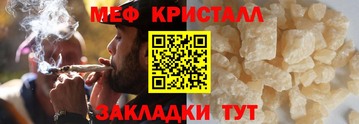 Меф кристаллы Нефтеюганск