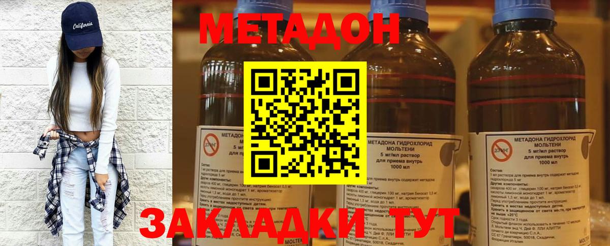 МЕТАДОН белоснежный  МЕТАДОН methadone  Нефтеюганск  дарк нет формула  Вход с VPN  МЕГА зеркало 