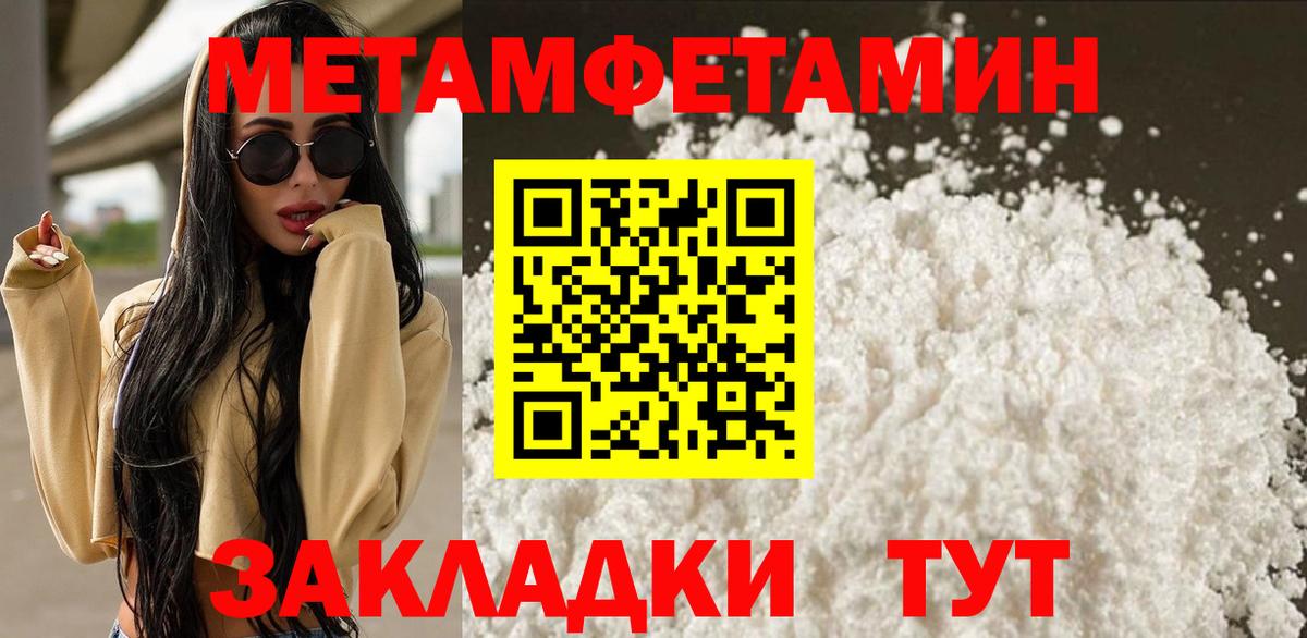 Первитин кристалл  Вход с VPN  Нефтеюганск 