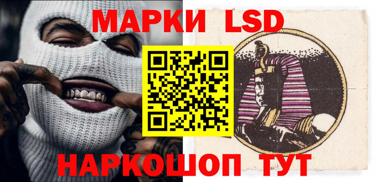 Марки 25I-NBOMe 1,8мг  Марки 25I-NBOMe 1,8мг  Наркотические марки  Нефтеюганск  Вход с VPN 