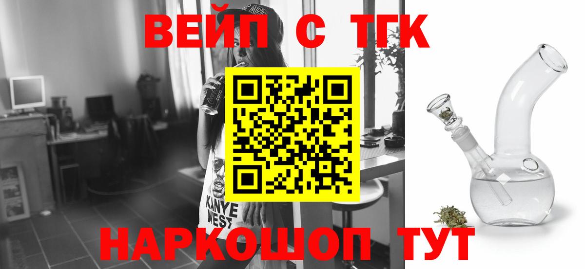Дистиллят ТГК Wax  Вход с VPN  Нефтеюганск  Дистиллят ТГК жижа 