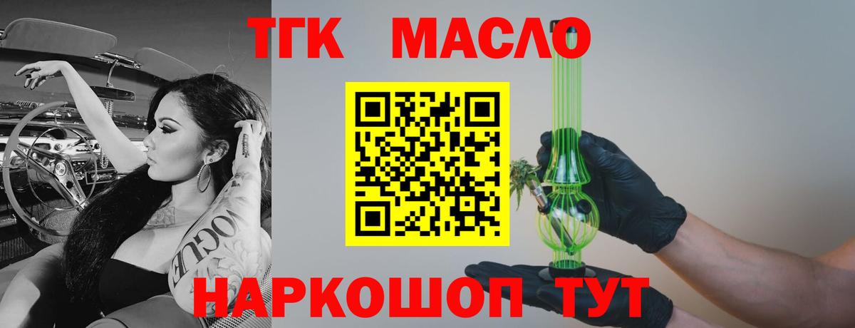 Дистиллят ТГК жижа Нефтеюганск